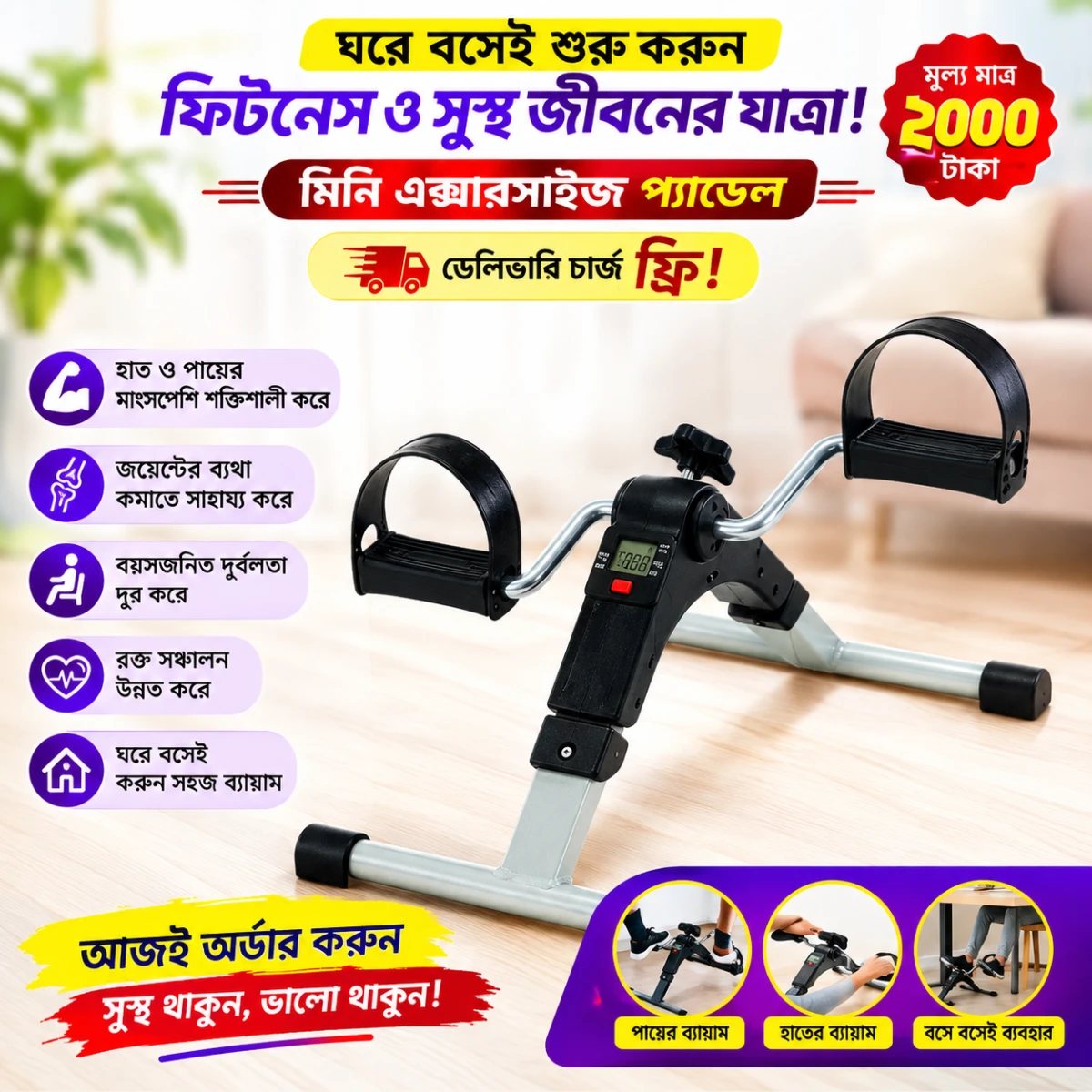 Mini Padel Cycle Exerciser Bike. Arm Leg Exerciser